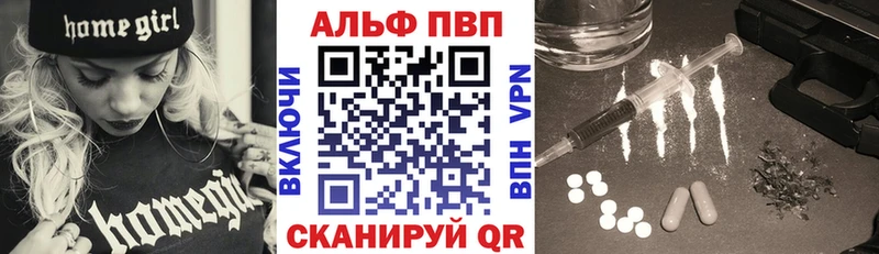 Alfa_PVP Crystall  Вуктыл 