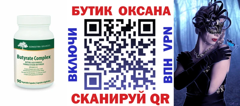 БУТИРАТ 1.4BDO  Вуктыл 