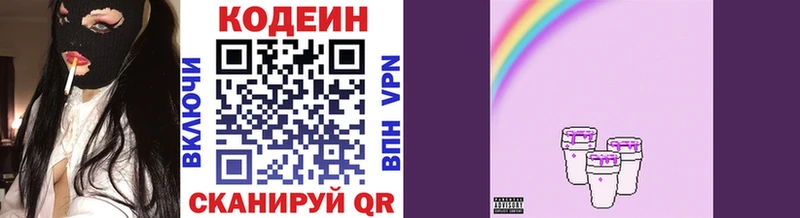 Codein напиток Lean (лин) Вуктыл