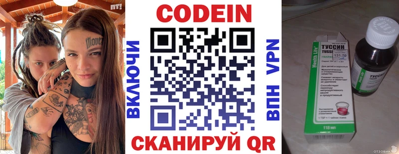 купить наркотик  Вуктыл  Кодеин Purple Drank 