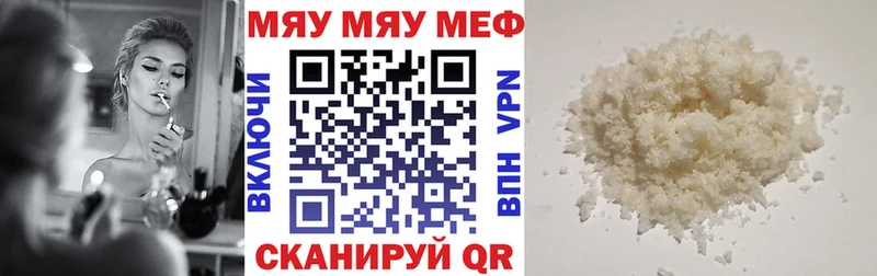 купить наркоту  Вуктыл  Мефедрон мяу мяу 