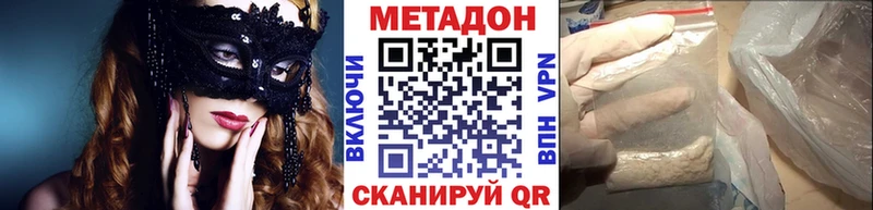 где купить наркоту  Вуктыл  Метадон мёд 