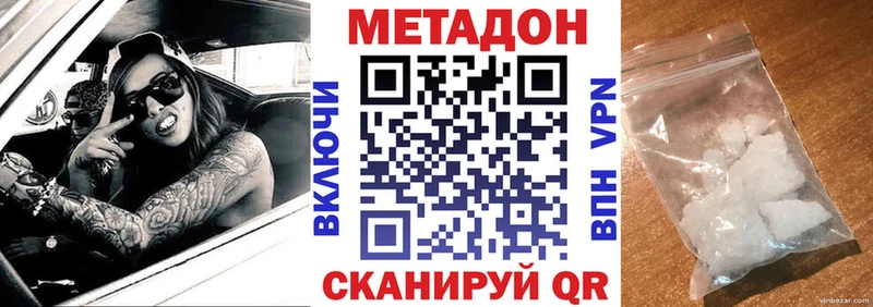 Метадон VHQ Вуктыл